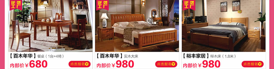 百木年华,裕丰家居,新大明家居,深圳家具卖场,家具网上商城